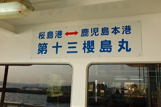 ferry04.jpg